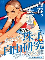 91玫瑰视频条目 纸页上的玫瑰 剧照占位
